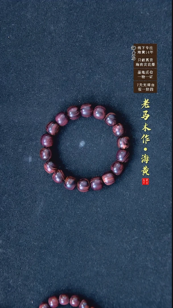 【闪购商品】黄花梨/降香黄檀手串/手链海南黄花梨