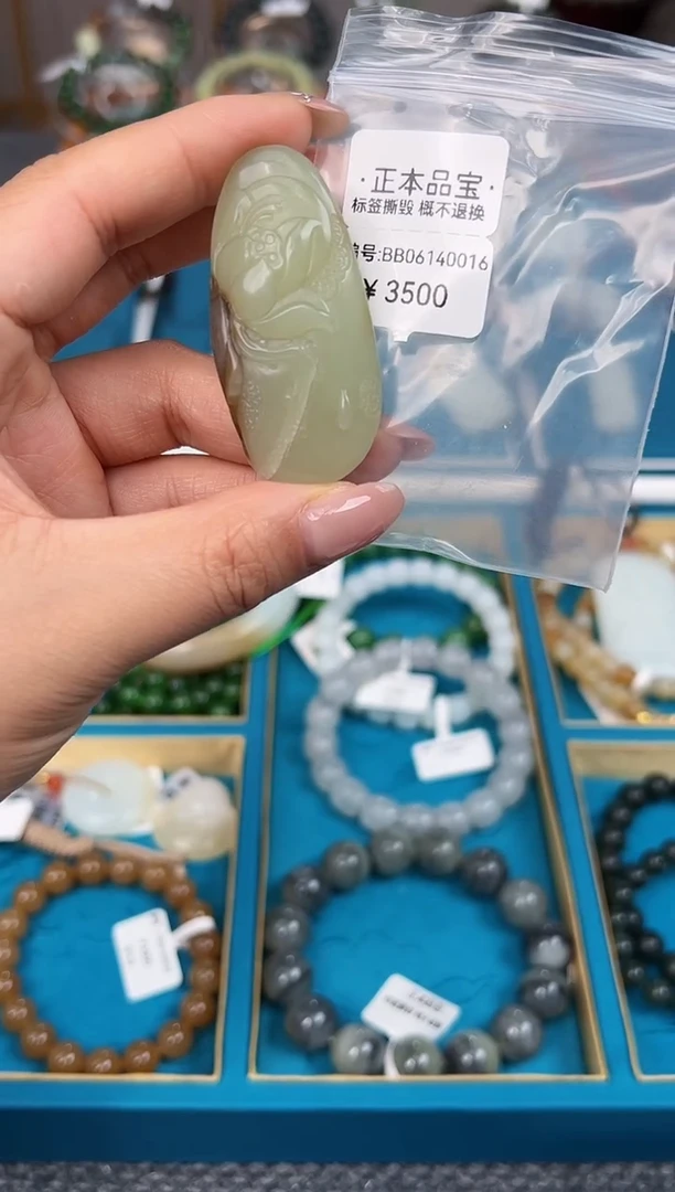 和田玉未镶嵌颈饰吊坠 BB