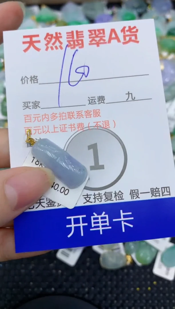 【闪购商品】翡翠颈饰18K金镶嵌8888888888