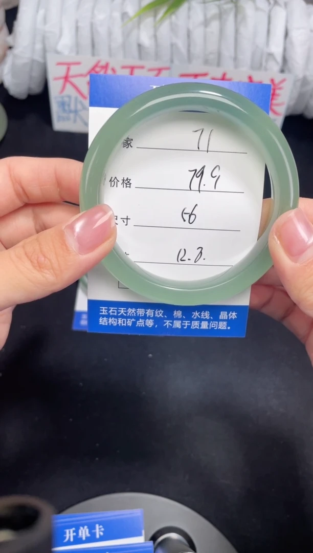 未镶嵌东陵玉石英质玉071 56