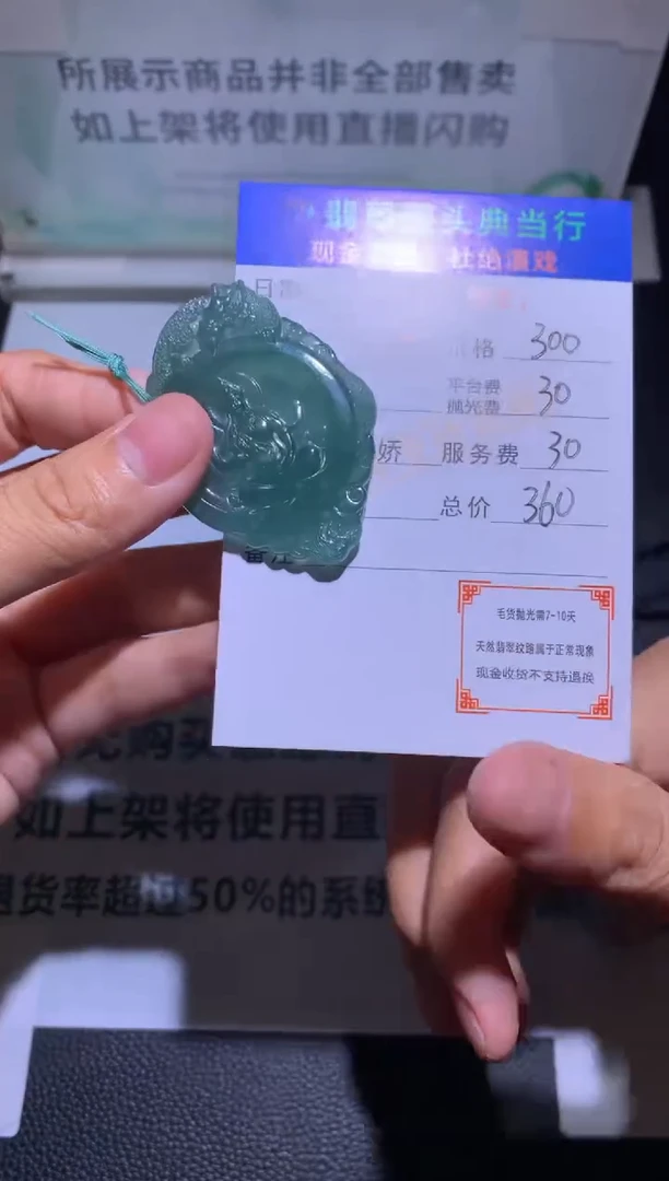 未镶嵌定制翡翠-毛货-不退不换-