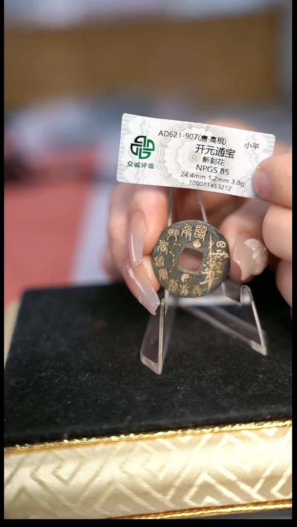 愚编号1543雨渐耳花钱（配脖挂）