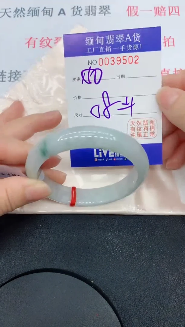 未镶嵌手镯翡翠9502缅甸翡翠手镯