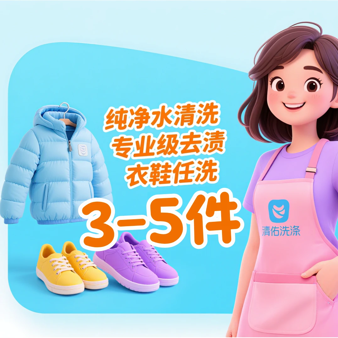3-4-5双/  鞋 /  洗/  鞋/   鞋/子