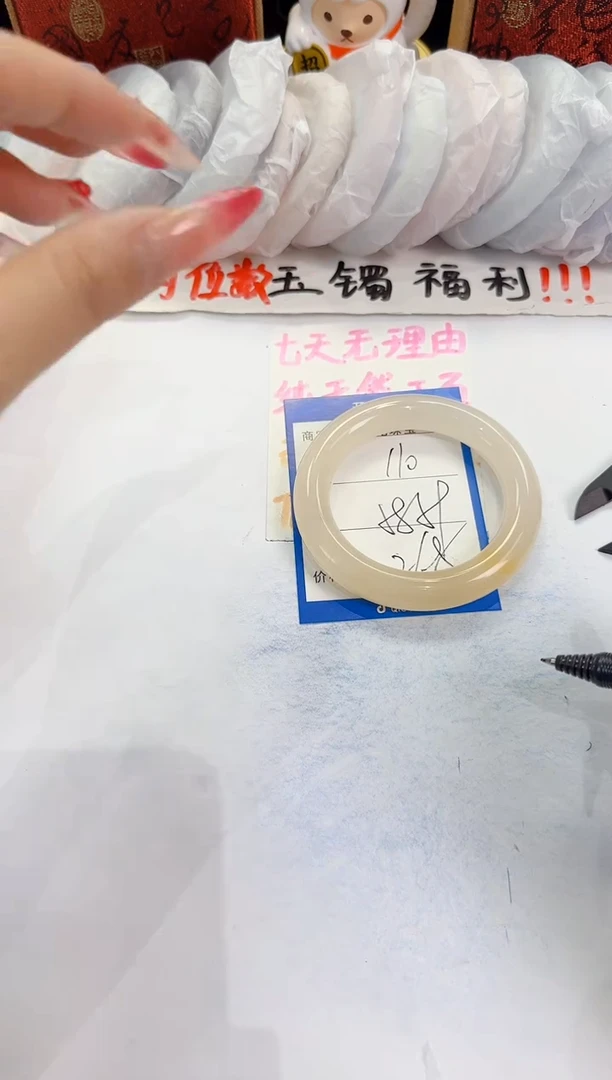 未镶嵌手镯石英质玉110