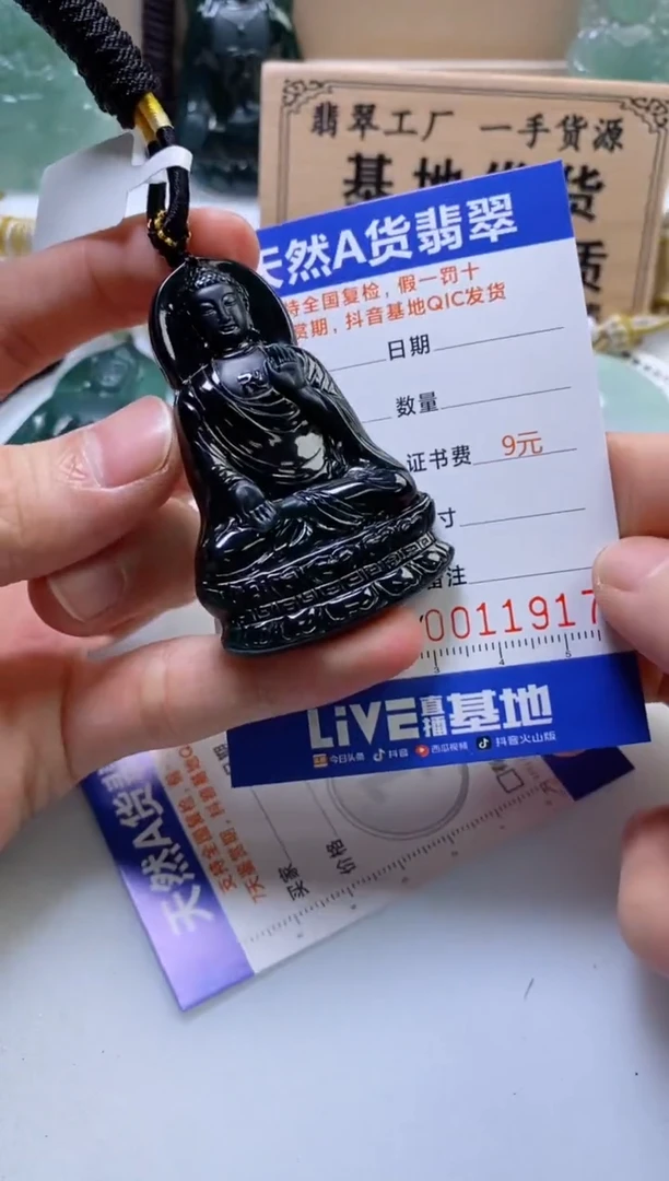 翡翠挂件未镶嵌