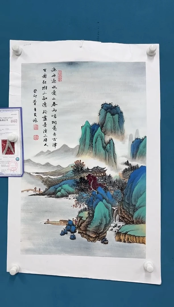 国画9.28zz-王夫怀-四尺三开1