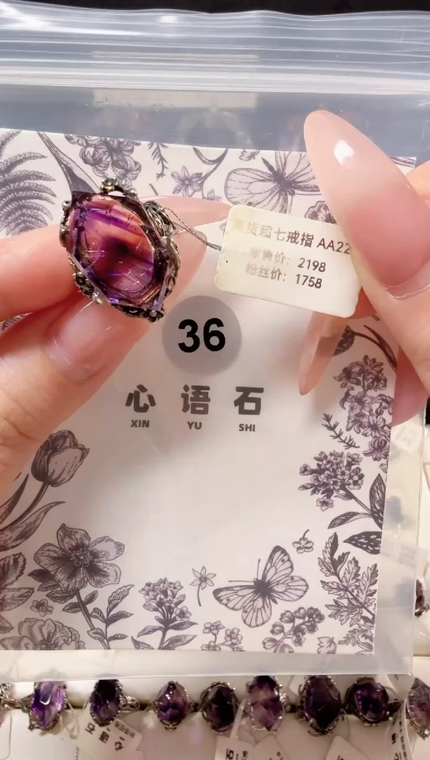 银S925镶嵌戒指水晶用****4紫超七高货收藏级戒指36号