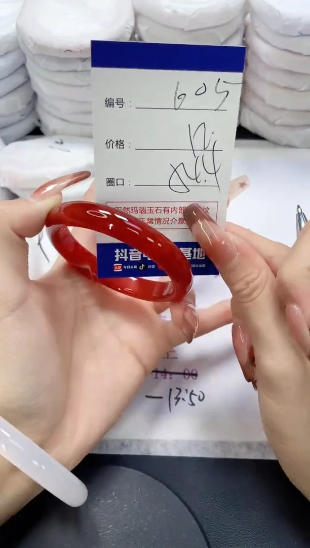 未镶嵌手镯玛瑙/玉髓605