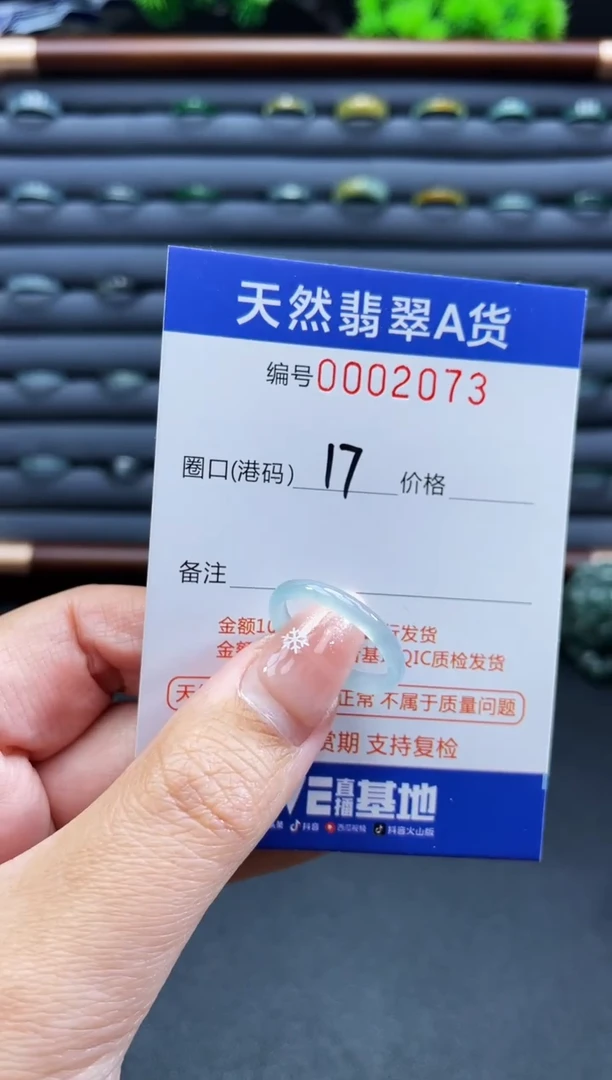 未镶嵌戒指翡翠戒圈