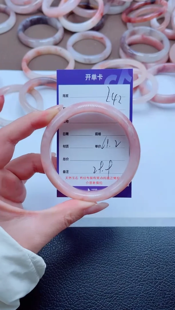 未镶嵌手镯石英质玉242-61