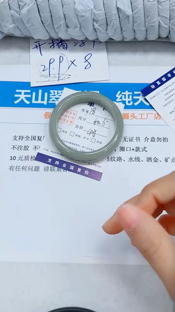 未镶嵌手镯石英质玉178-60.2