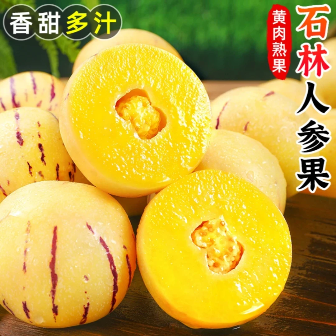 【香甜多汁】云南石林人参果3-5斤树上熟人生果成熟皮薄应季水果