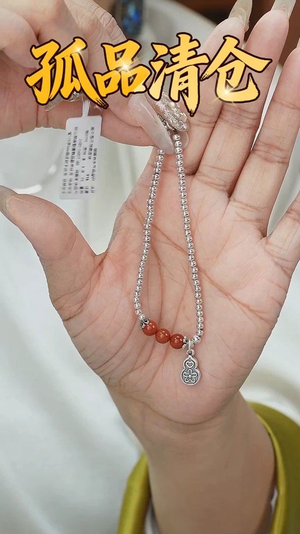 未镶嵌脚链玛瑙/玉髓0051073