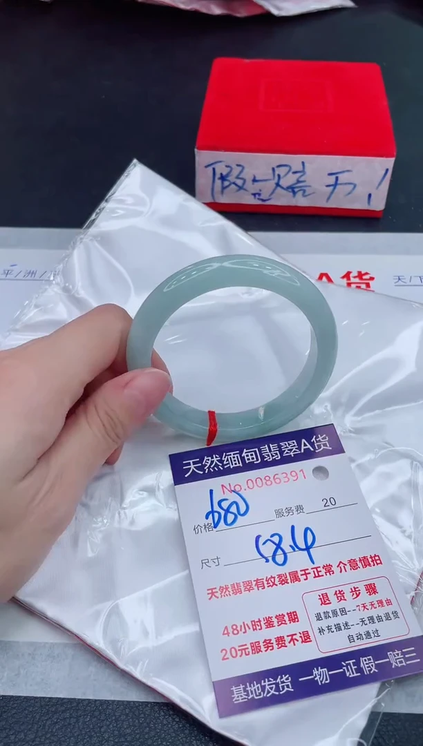 未镶嵌手镯翡翠680.00