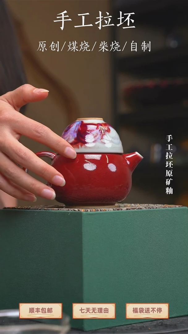 手工艺品钧瓷西施壶纯红杯