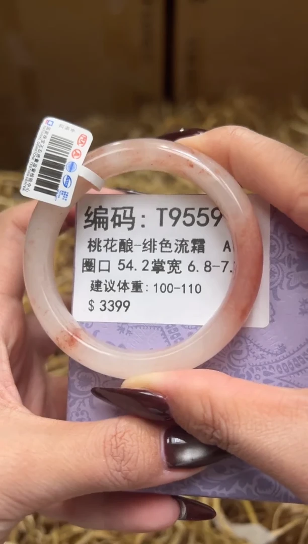 未镶嵌手镯石英质玉T9559