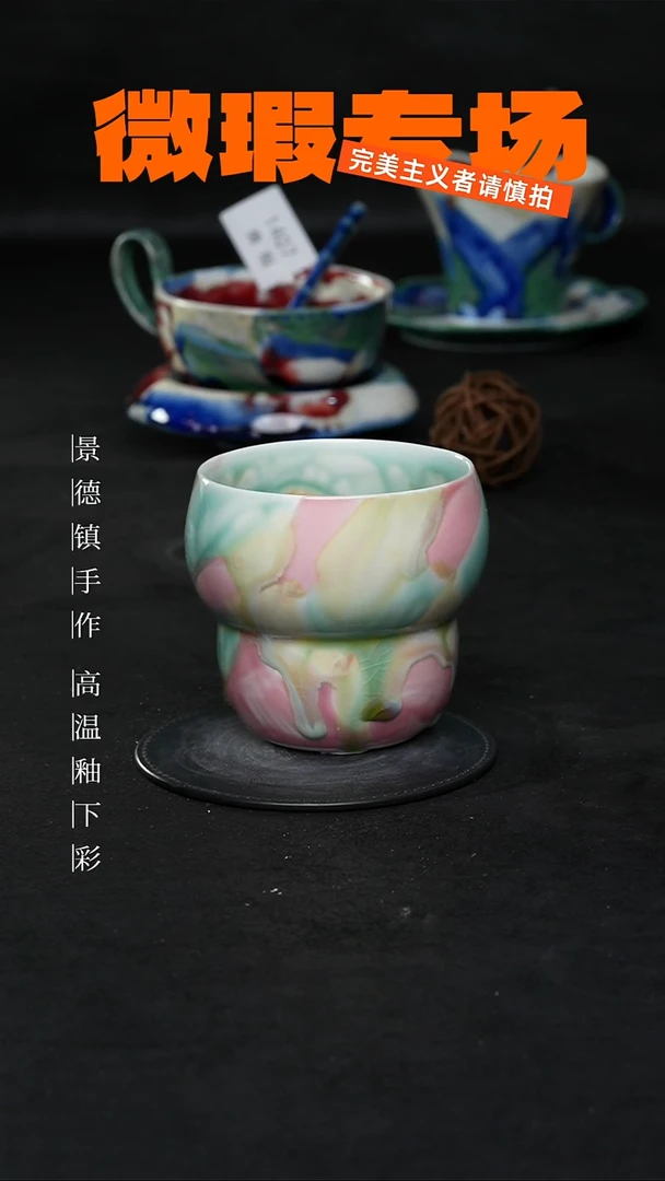 景德镇淘火火手创陶瓷（食品级）微瑕1019