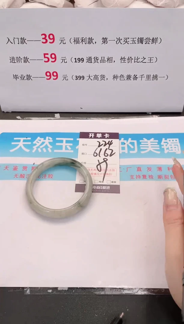 未镶嵌手镯石英质玉编码224
