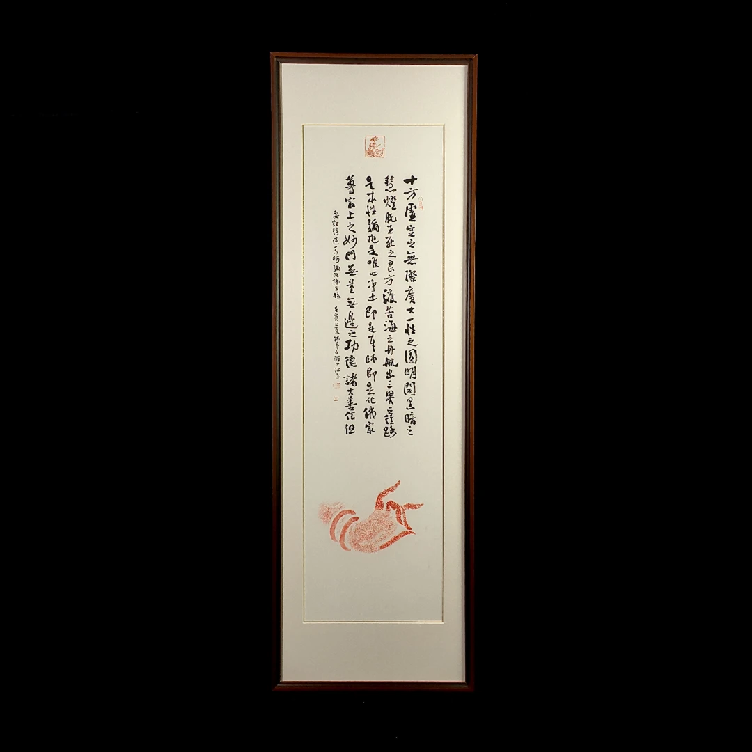 左佛手拓画拓片迟玉生题跋竖版纯手工客厅书房茶室国风禅意