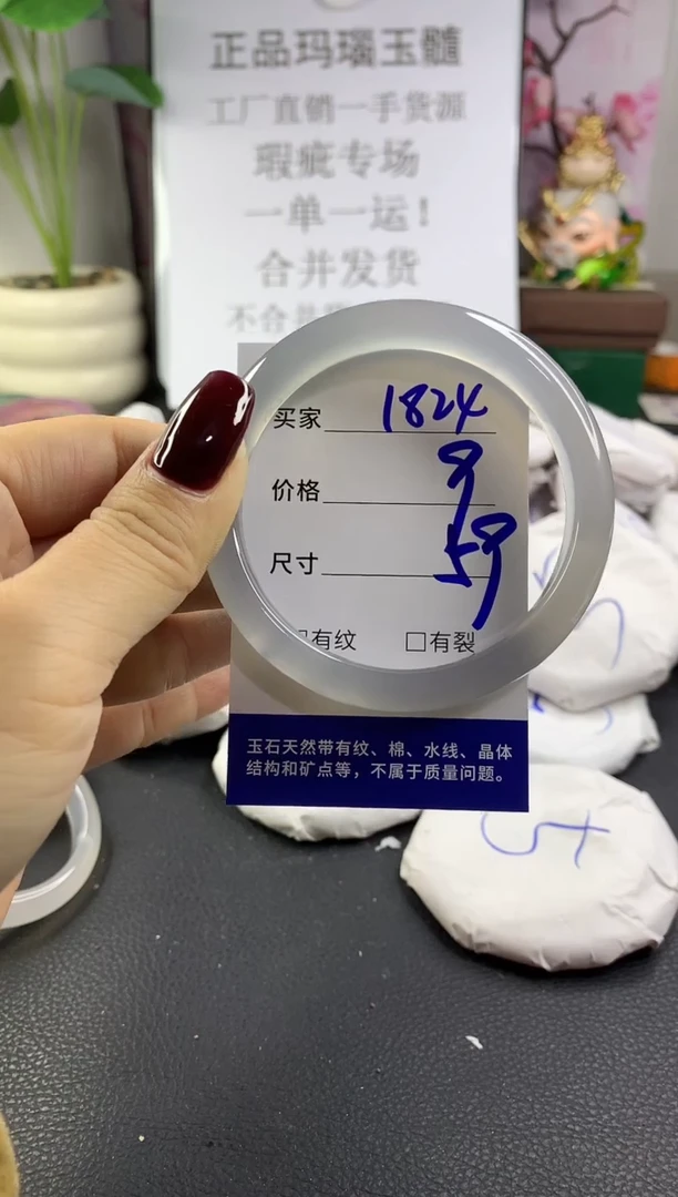 手镯玛瑙/玉髓未镶嵌1824
