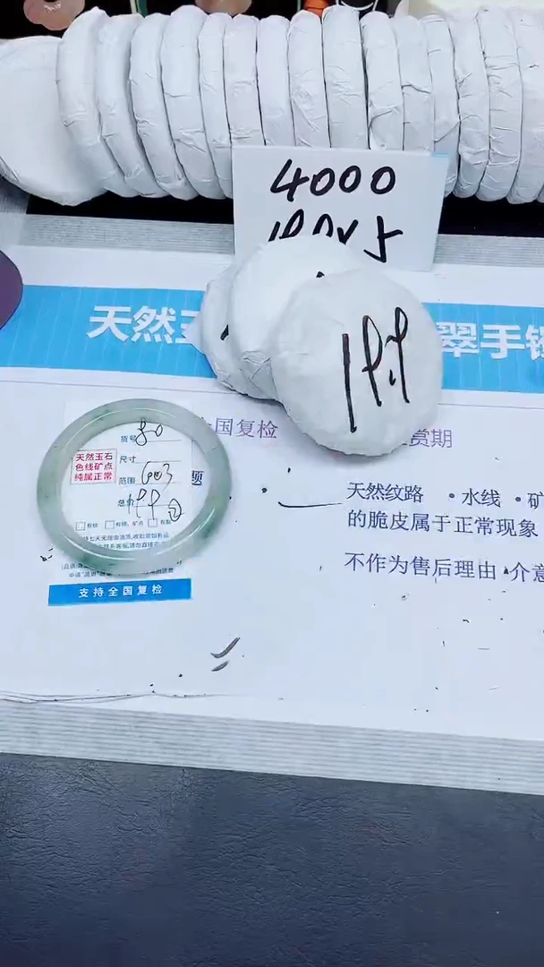 石英质玉手镯未镶嵌80/60.3