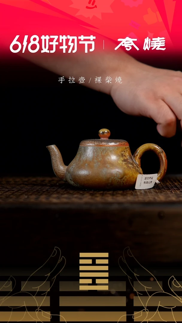 君德壶微瑕19