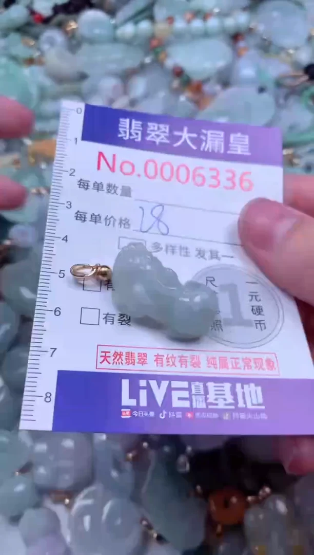 吊坠(不含链)未镶嵌翡翠6336