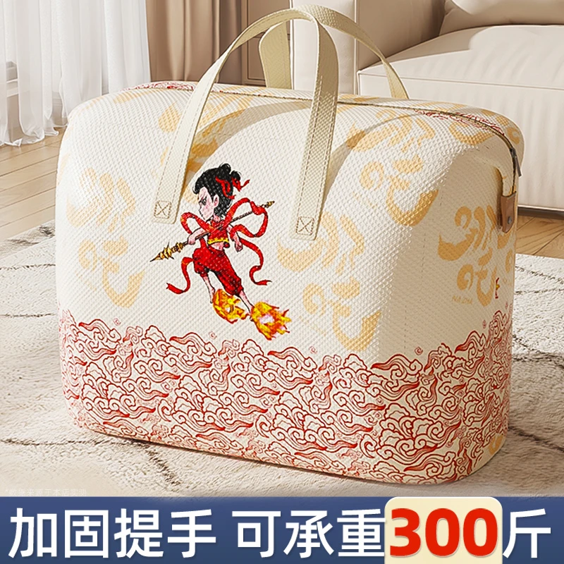 被子收纳袋幼儿园打包袋衣物整理袋搬家打包袋棉被收纳袋大容量袋
