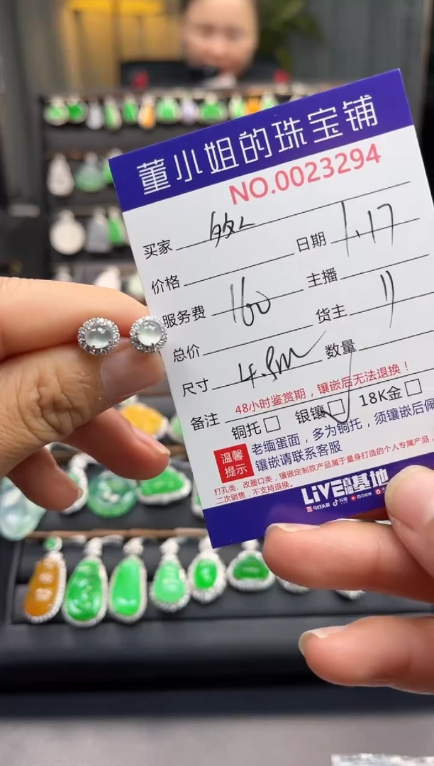 【闪购商品】翡翠耳钉银S925镶嵌耳钉