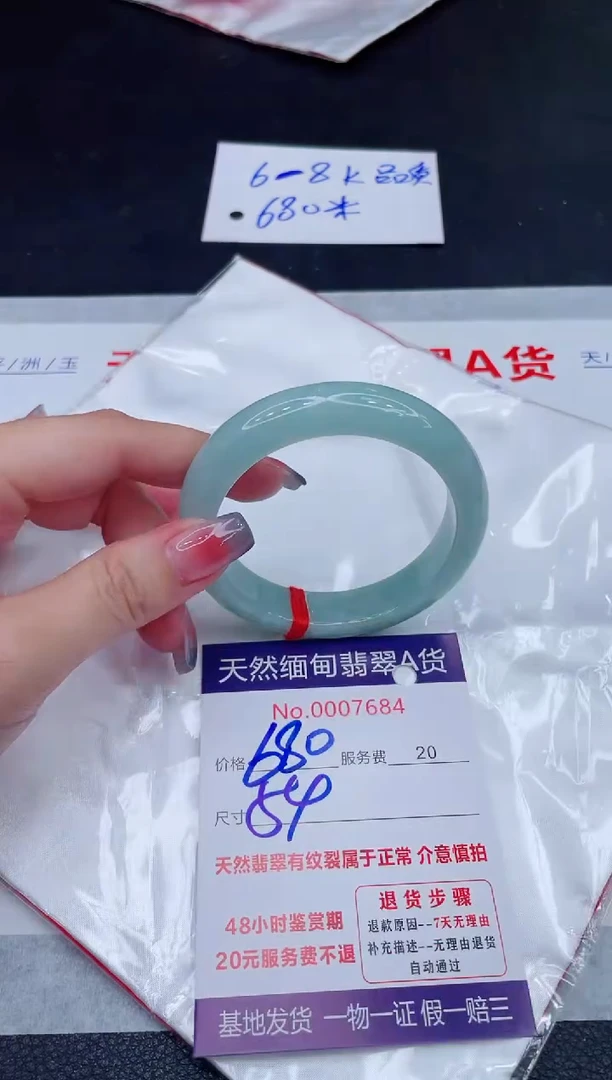 未镶嵌手镯翡翠680.00