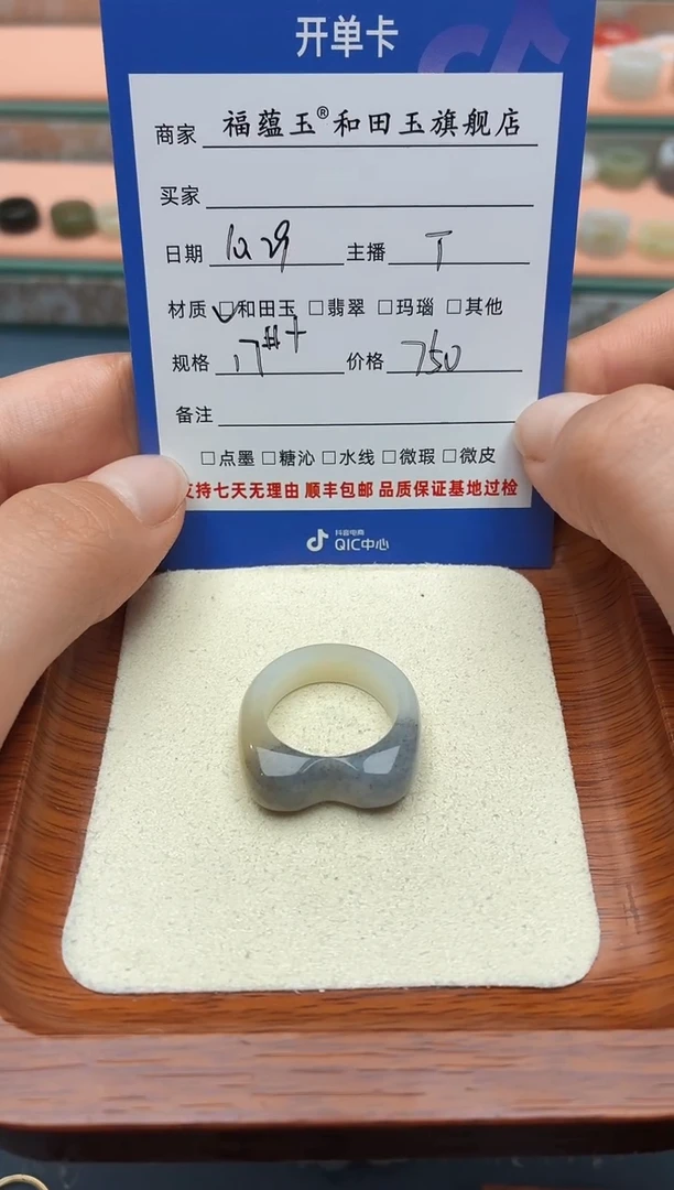 未镶嵌戒指和田玉第***人17号
