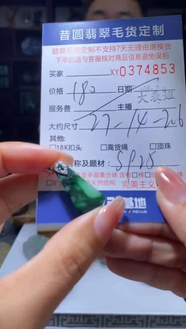 翡翠银S925镶嵌颈饰翡翠374853