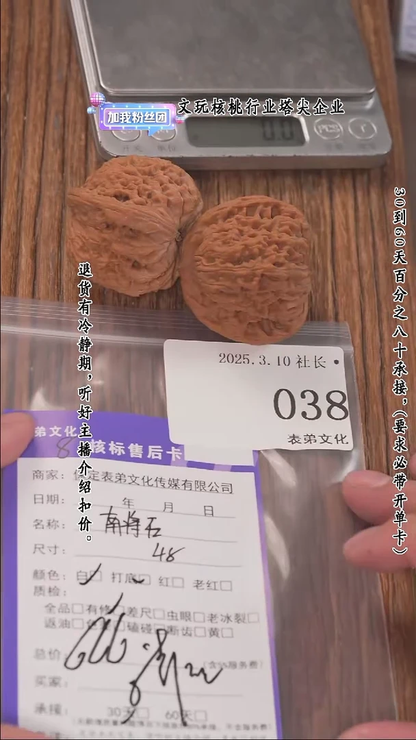 【闪购商品】文玩核桃把件038南疆石等2对