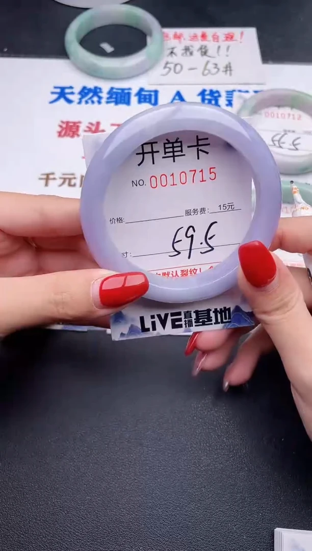 未镶嵌手镯翡翠15