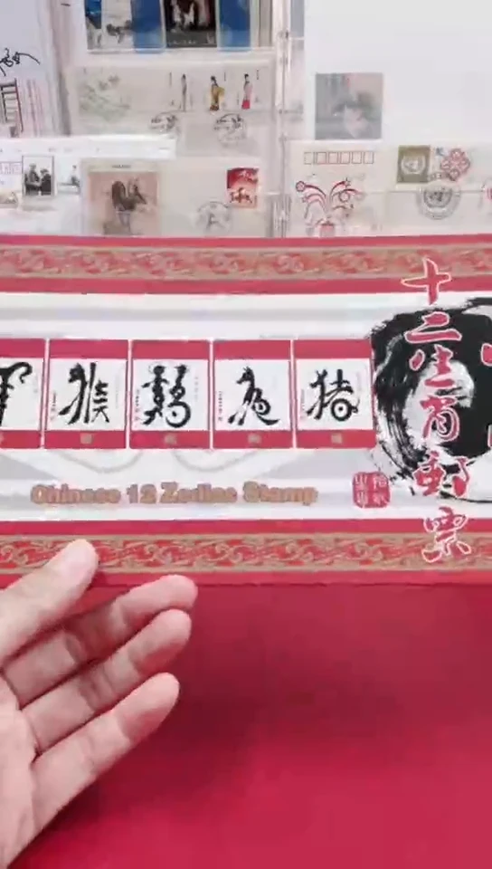三轮十二生肖邮折经典合集合集
