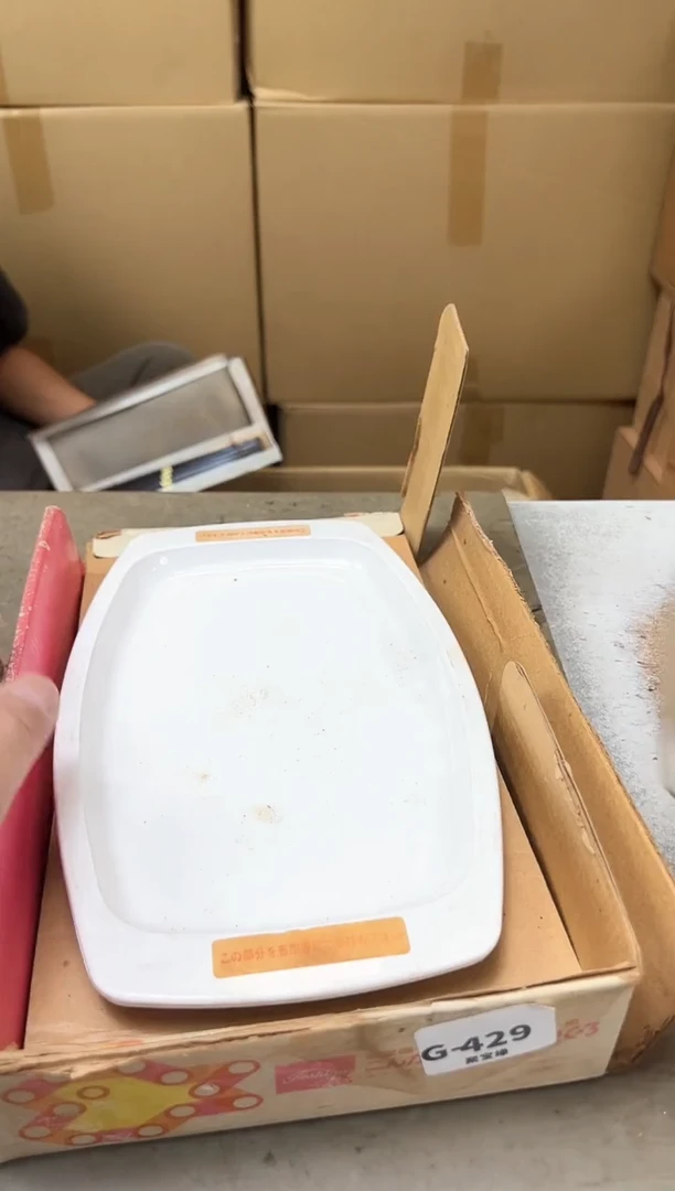 瓷片45聚宝缘优品精选