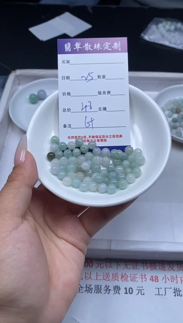 【闪购商品】翡翠颈饰未镶嵌贞城散珠批发DIY