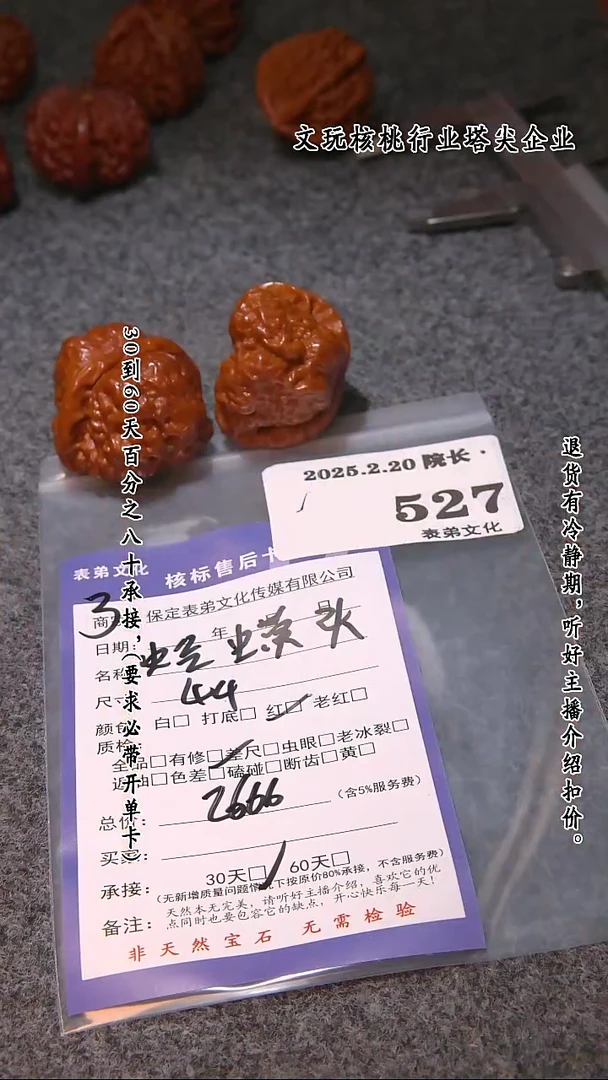 【闪购商品】文玩核桃吊坠527蛤蟆头