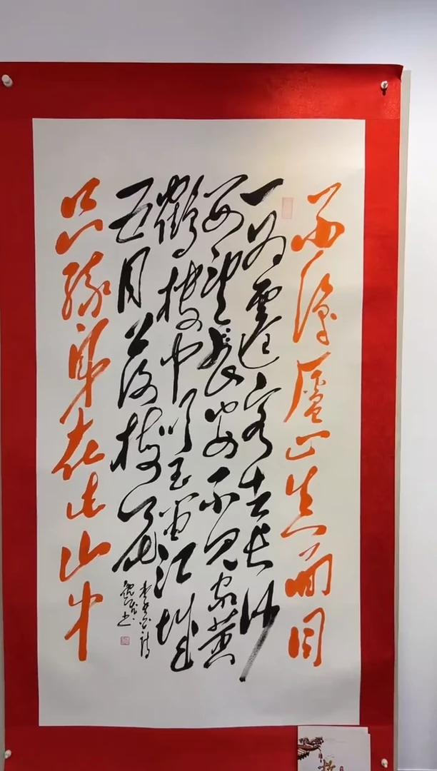 书法田耕成书法大红书作品