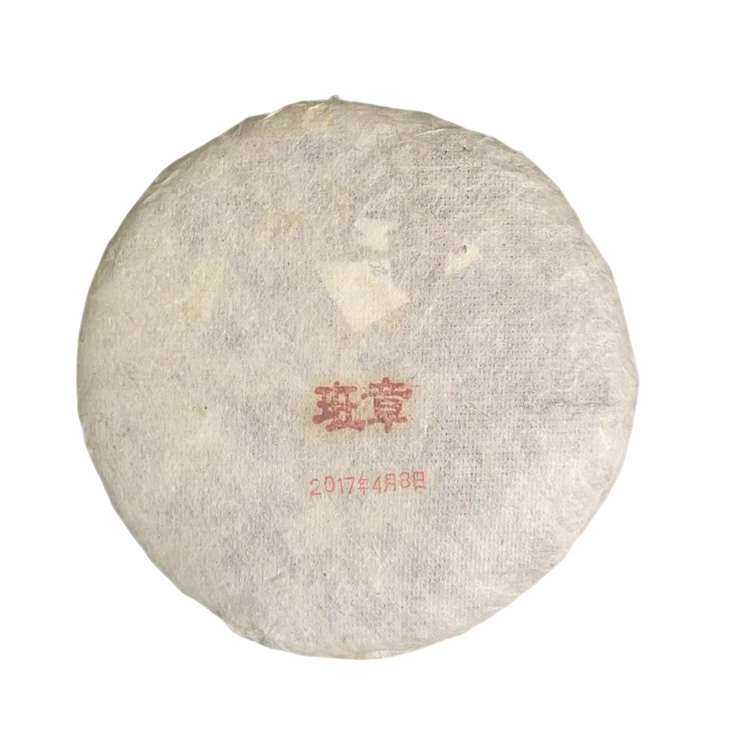 [中秋茶礼 ] 班章白棉 2017年 普洱茶生茶 200克*1饼