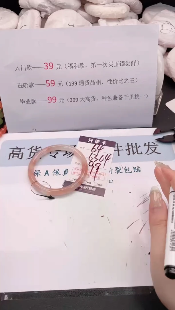 未镶嵌手镯石英质玉编号 64