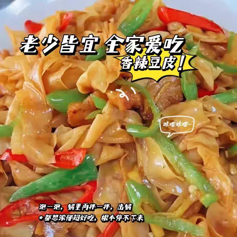 豆皮干货无盐粒干豆皮低脂高蛋白适合凉拌爆炒的传统豆制品
