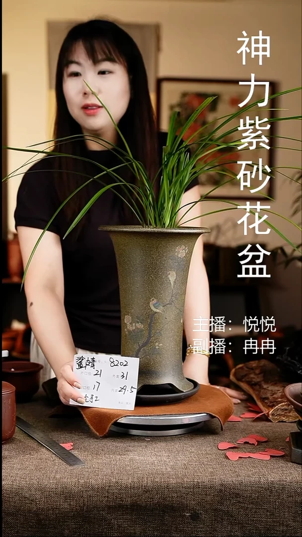 紫砂花盆花卉工艺8202+z