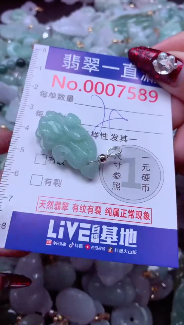 吊坠(不含链)未镶嵌翡翠7589