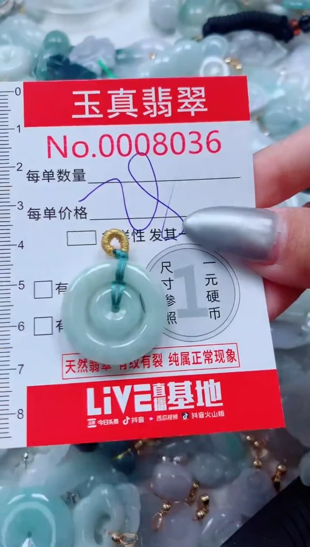 吊坠(不含链)未镶嵌翡翠8036