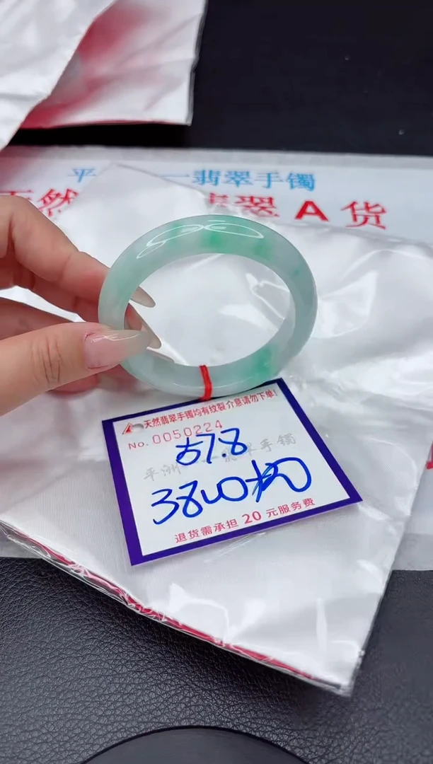 【闪购商品】翡翠手镯未镶嵌111111111111111