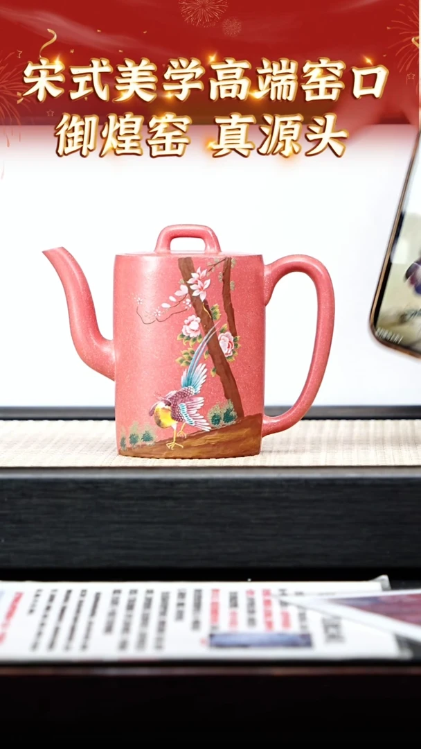茶壶紫砂75宜兴紫砂御煌窑胭脂红