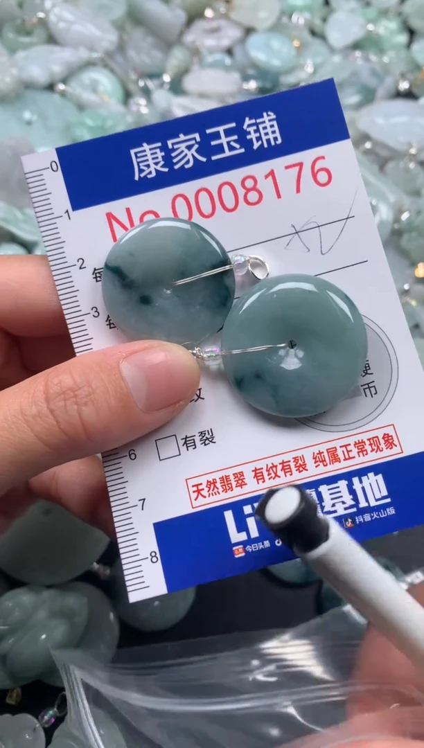 颈饰未镶嵌翡翠8176