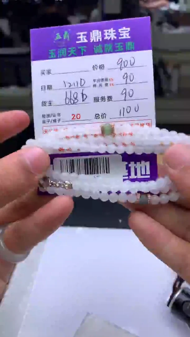 未镶嵌定制翡翠7*牛  F0511997
